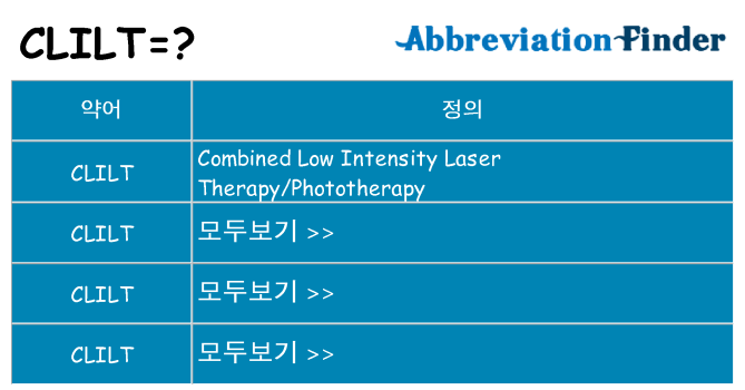 clilt 대 한 무엇을 서가