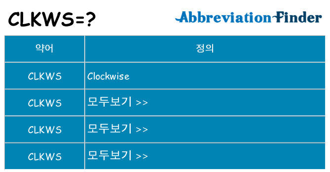 clkws 대 한 무엇을 서가
