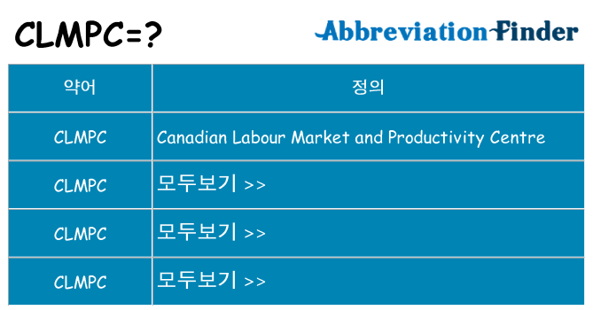 clmpc 대 한 무엇을 서가