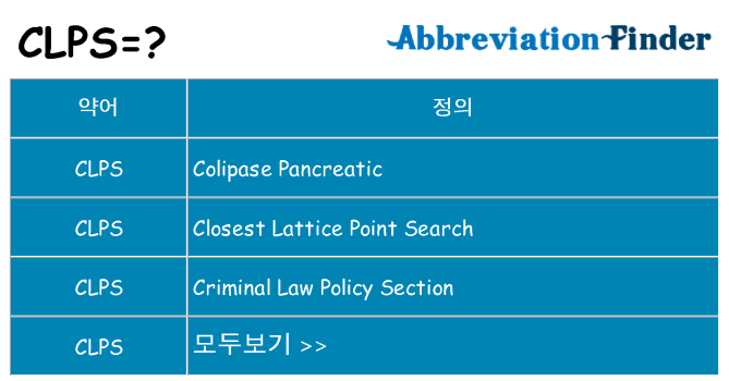 clps 대 한 무엇을 서가
