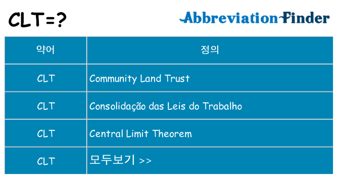 clt 대 한 무엇을 서가