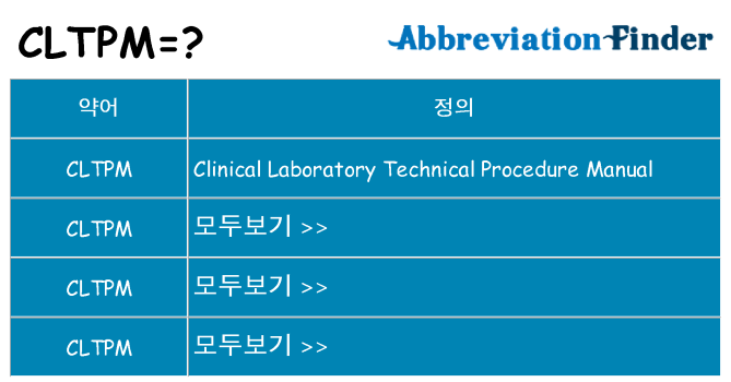 cltpm 대 한 무엇을 서가