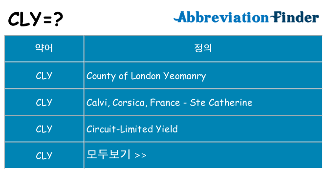 cly 대 한 무엇을 서가