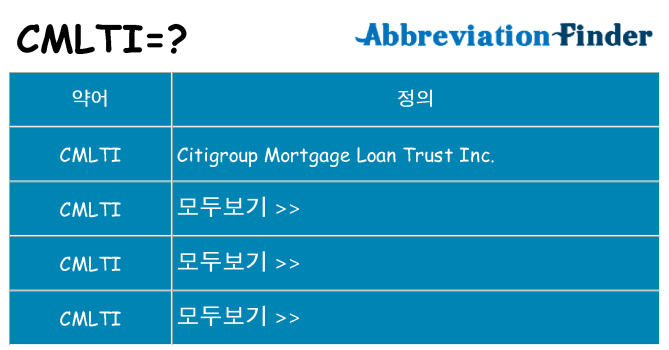 cmlti 대 한 무엇을 서가