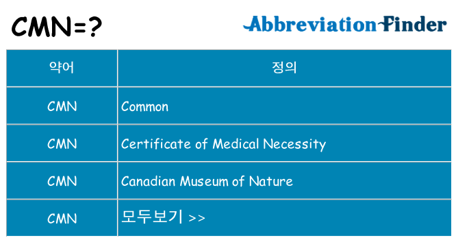 cmn 대 한 무엇을 서가