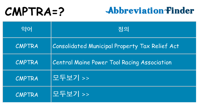 cmptra 대 한 무엇을 서가