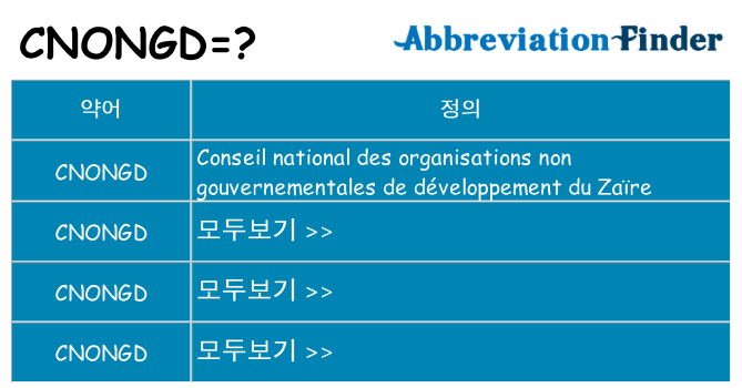 cnongd 대 한 무엇을 서가
