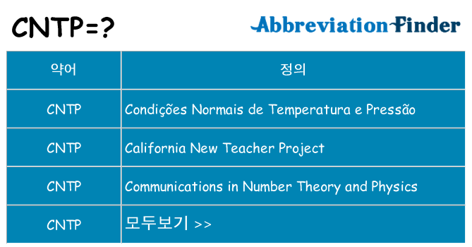 cntp 대 한 무엇을 서가