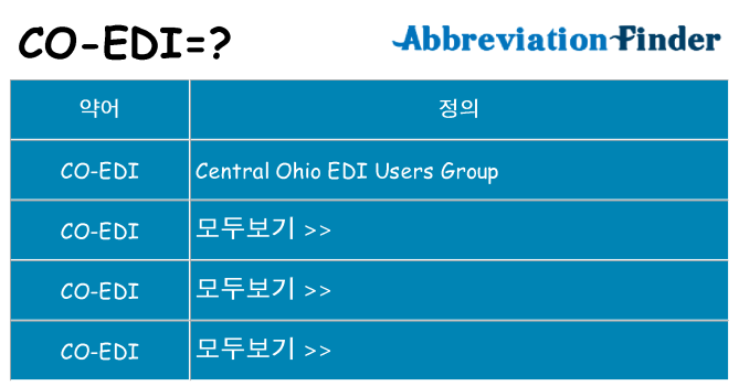 co-edi 대 한 무엇을 서가