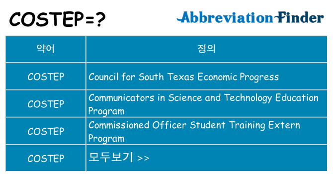 costep 대 한 무엇을 서가