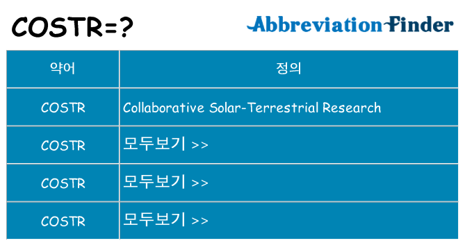 costr 대 한 무엇을 서가