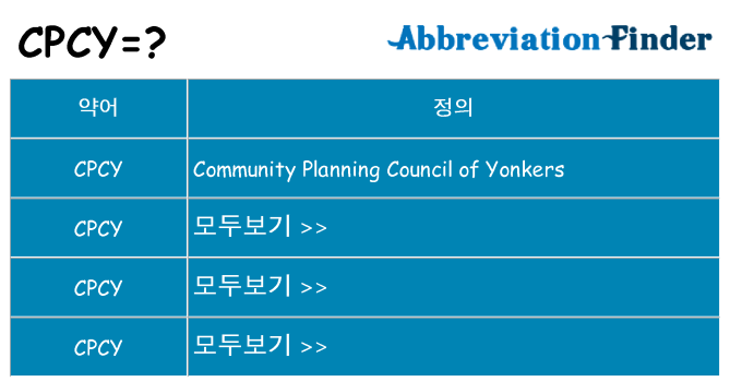 cpcy 대 한 무엇을 서가