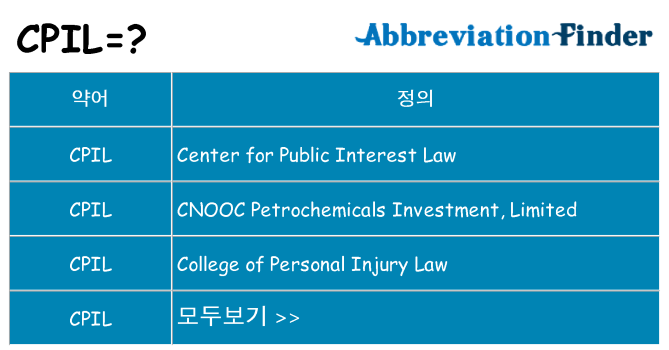 cpil 대 한 무엇을 서가