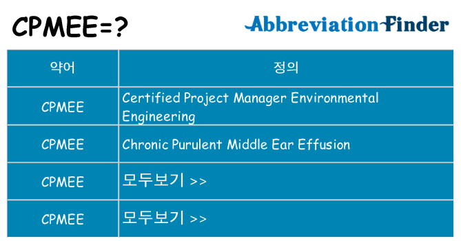 cpmee 대 한 무엇을 서가