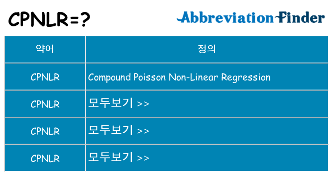 cpnlr 대 한 무엇을 서가