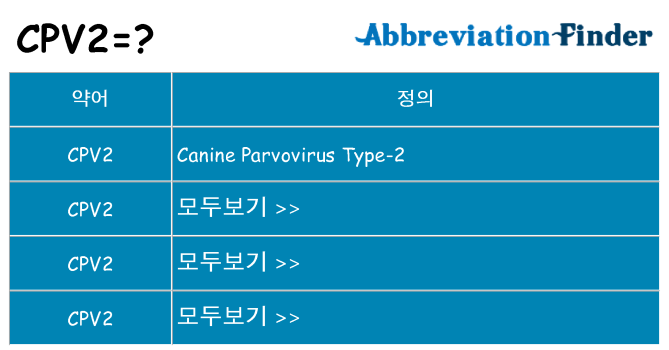 cpv2 대 한 무엇을 서가