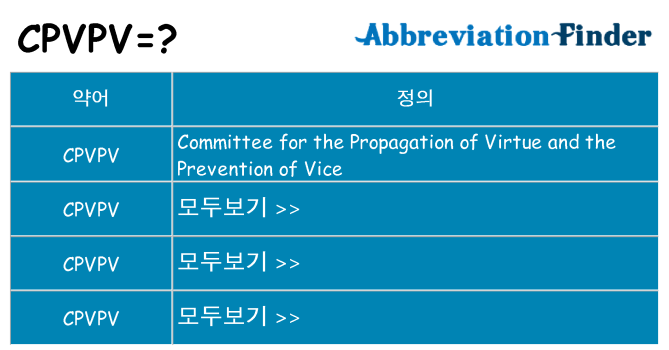 cpvpv 대 한 무엇을 서가