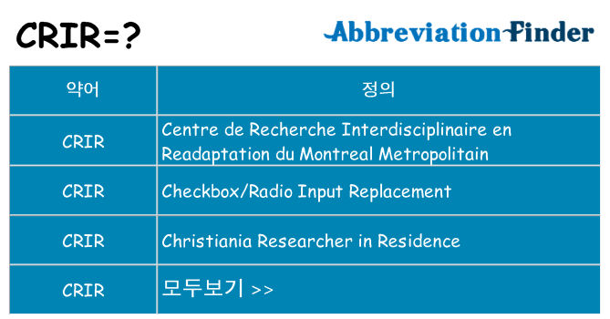 crir 대 한 무엇을 서가