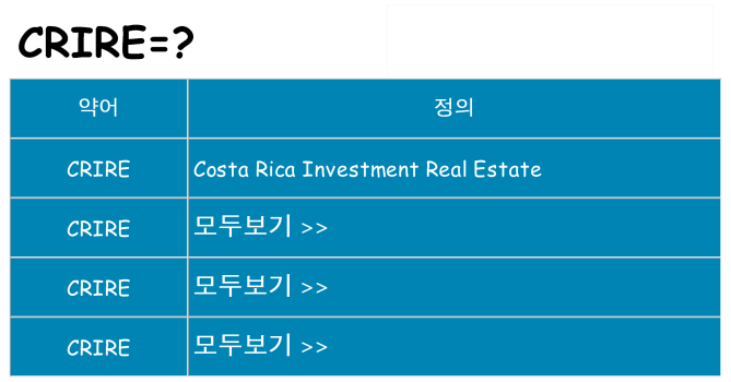 crire 대 한 무엇을 서가