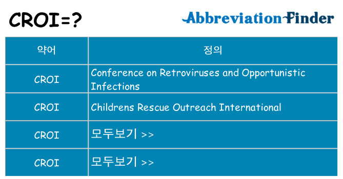croi 대 한 무엇을 서가