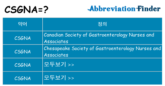 csgna 대 한 무엇을 서가
