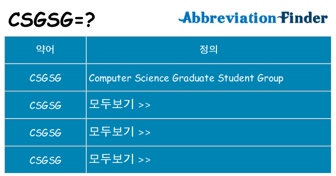 csgsg 대 한 무엇을 서가
