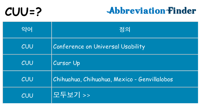 cuu 대 한 무엇을 서가