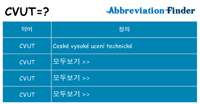 cvut 대 한 무엇을 서가
