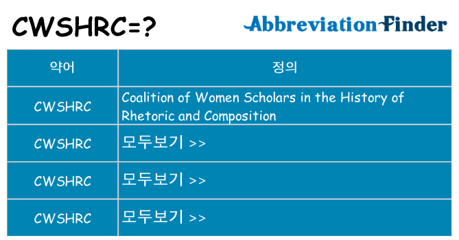 cwshrc 대 한 무엇을 서가