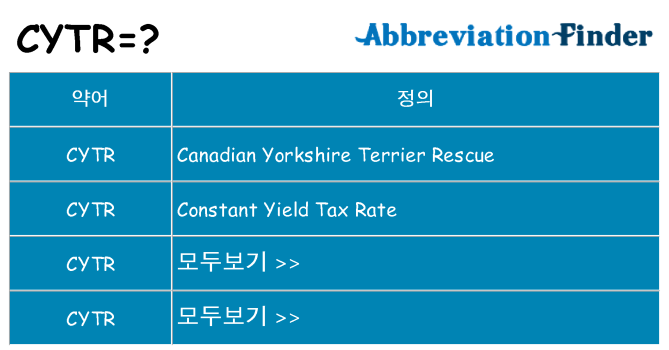cytr 대 한 무엇을 서가