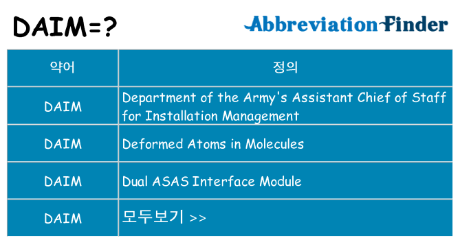 daim 대 한 무엇을 서가