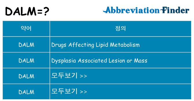 dalm 대 한 무엇을 서가