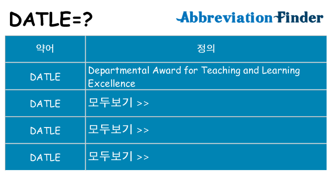 datle 대 한 무엇을 서가