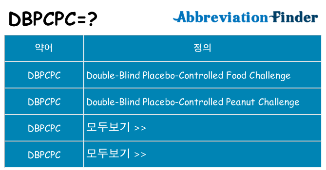dbpcpc 대 한 무엇을 서가