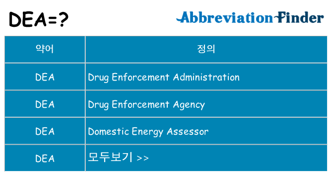 dea 대 한 무엇을 서가