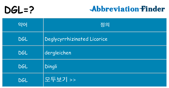 dgl 대 한 무엇을 서가