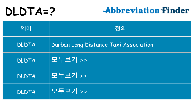 dldta 대 한 무엇을 서가