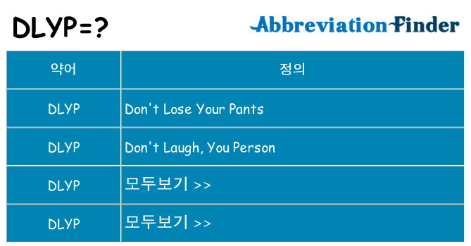 dlyp 대 한 무엇을 서가