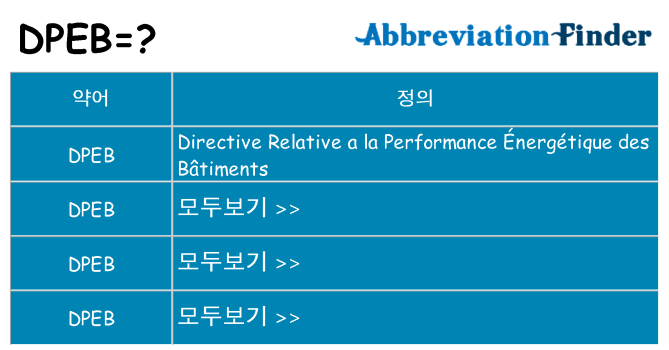 dpeb 대 한 무엇을 서가