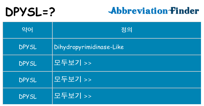 dpysl 대 한 무엇을 서가