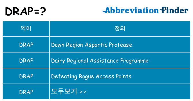 drap 대 한 무엇을 서가
