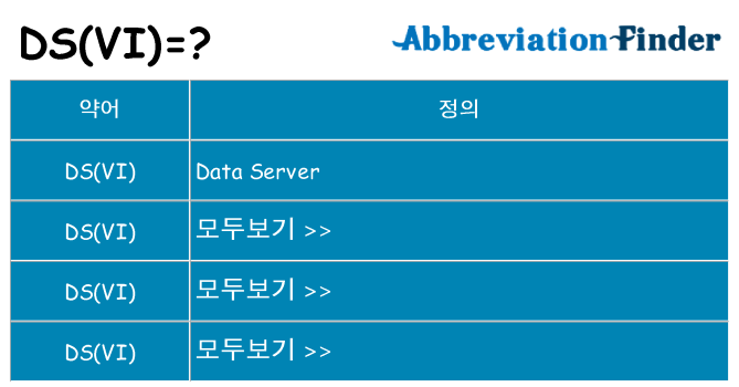 dsvi 대 한 무엇을 서가