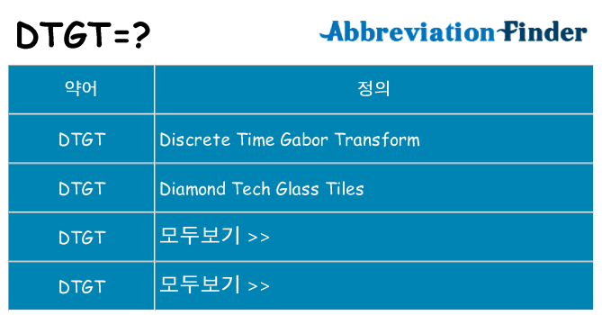 dtgt 대 한 무엇을 서가