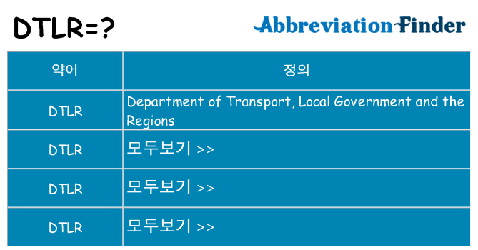 dtlr 대 한 무엇을 서가