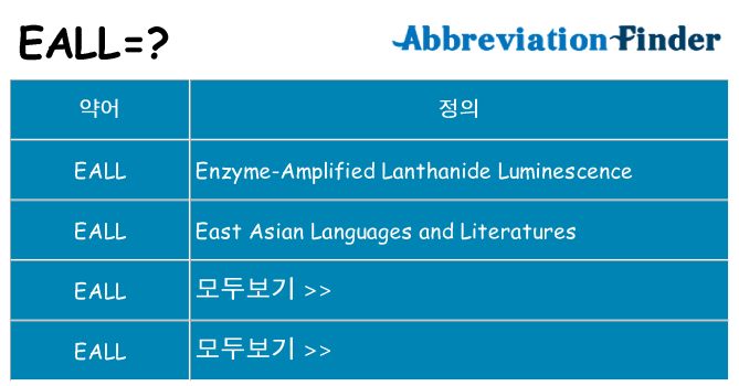 eall 대 한 무엇을 서가
