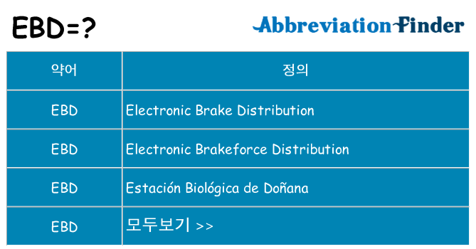 ebd 대 한 무엇을 서가