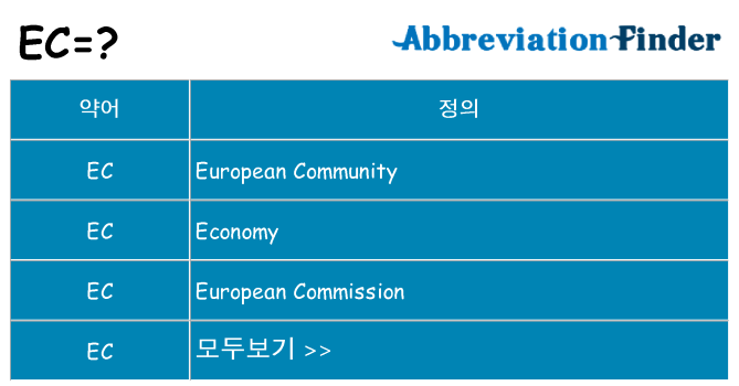ec 대 한 무엇을 서가