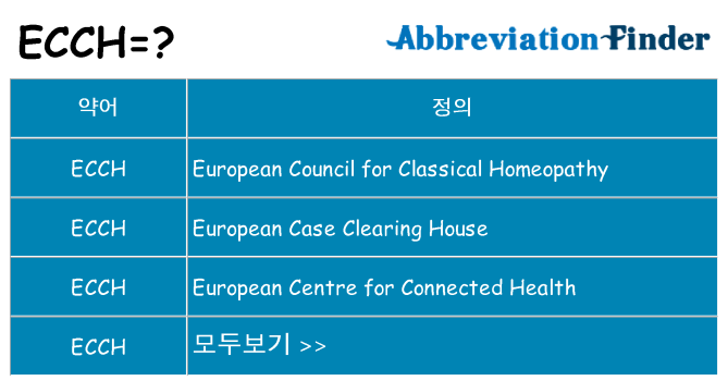 ecch 대 한 무엇을 서가