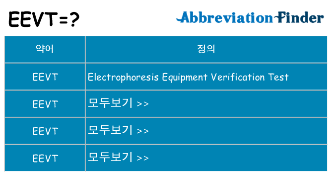 eevt 대 한 무엇을 서가