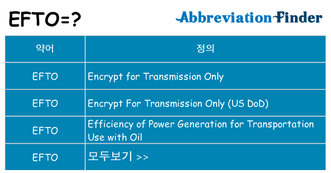 efto 대 한 무엇을 서가